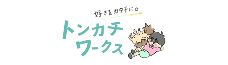 トップイラスト3
