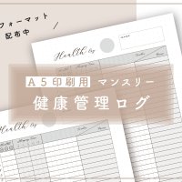 無料ダウンロード 手帳用リフィル A5 印刷用 システム手帳 ルーズリーフなどに トンカチワークス